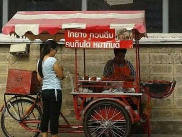 ไก่ย่างกวนตีน cr.Facebook.jpg