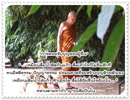 การคอยรับบุญ.jpg