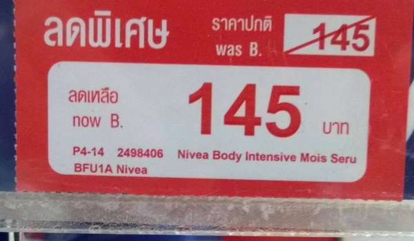 ลดราคา.jpg