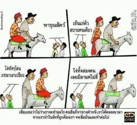 ไม่เป็นไร ใครๆ เขาก็ทำกัน.jpg