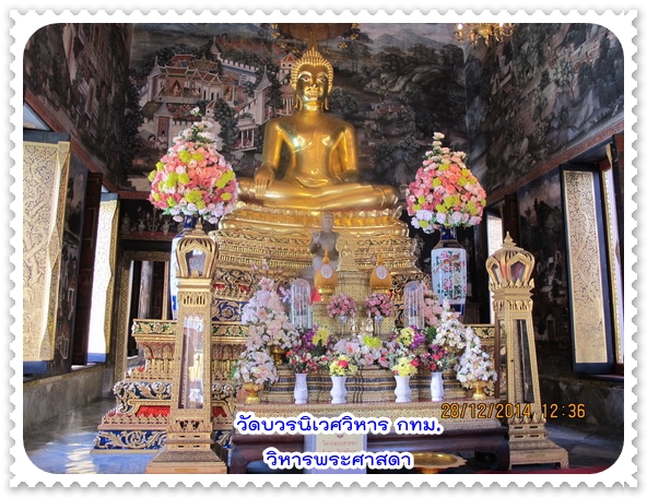 วัดบวรนิเวศวิหาร.JPG