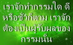 กรรม.jpg