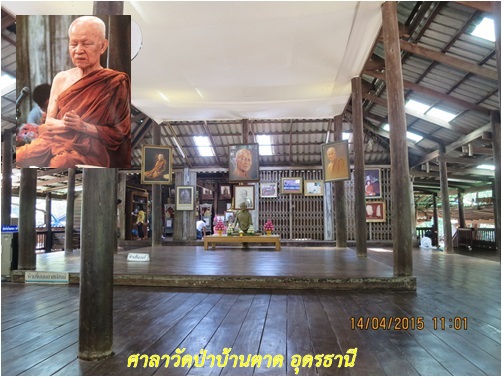 1 ศาลาวัดป่าบ้านตาด อุดรธานี.jpg
