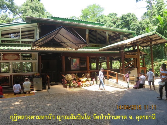 กุฏิหลวงตาฯ วัดป่าบ้านตาด อุดรธานี.JPG