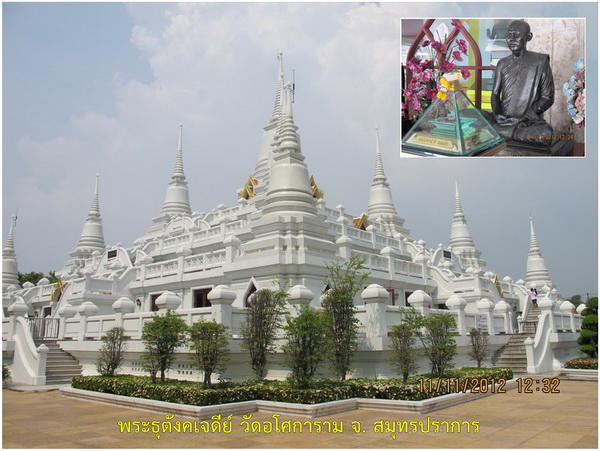 พระธุตังคเจดีย์ วัดอโศการาม สมุทรปราการ.JPG
