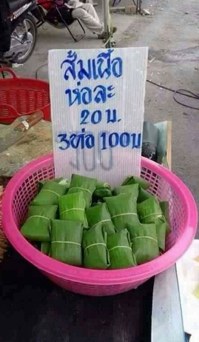 ส้มเนื้อ.jpg
