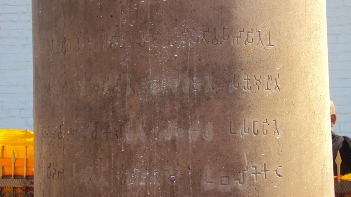 script Ashoka pillar.jpg