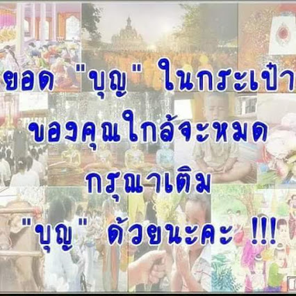 ยอดบุญ.jpg