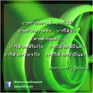 เราสร้างความดี.jpg
