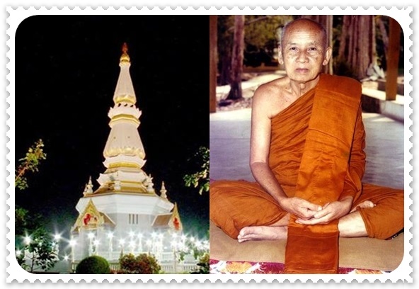 หลวงปู่เทสก์ เทสรังสี01.jpg