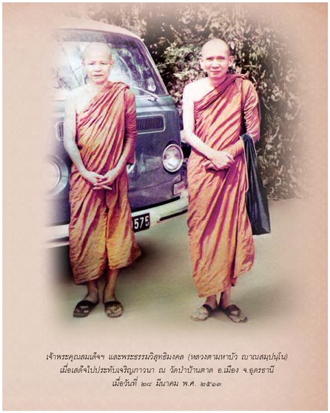 สมเด็จพระญาณสังวรฯ.jpg