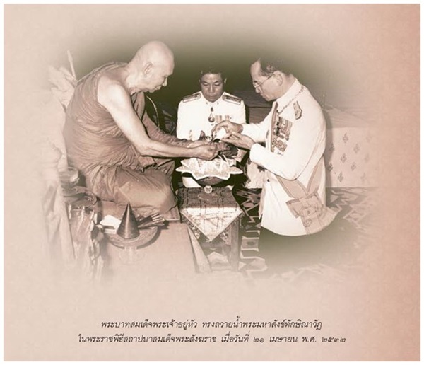 สมเด็จพระญาณสังวร.jpg