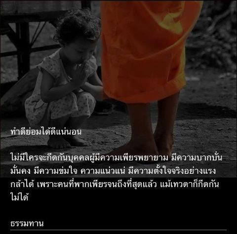 ข้อคิดพินิจธรรม 272.jpg