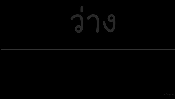 016สุญญตา16.01.61.jpg