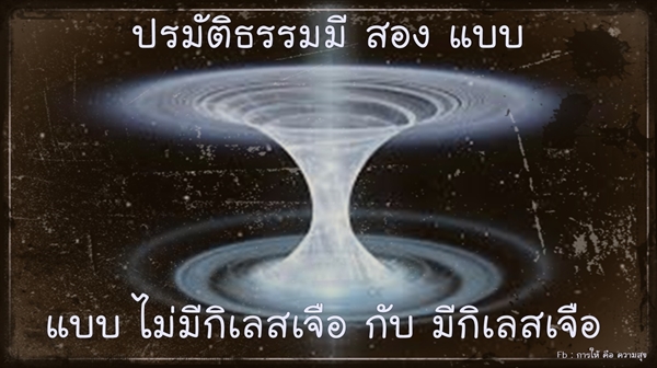 028ปรมัตถ์05.02.61.jpg