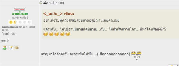 กลัวไม่เห็น.png