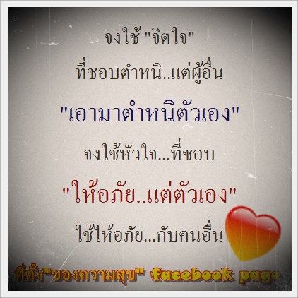 จิตใจ.jpg