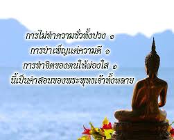 คำสอนพระพุทธเจ้า.jpg