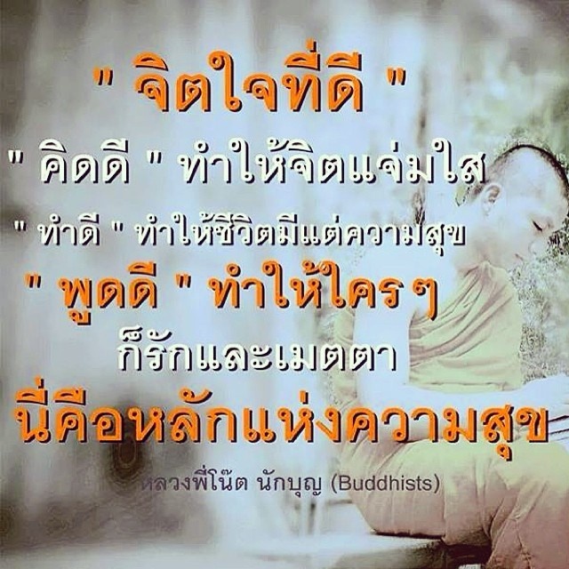 จิตใจที่ดี.jpg