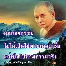 ผลของกรรม.jpg