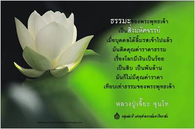 ธรรมะของพระพุทธเจ้า.jpg