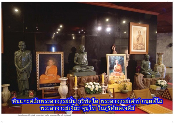 1หลวงปู่เจ๊ยะ จุนโท-horz1.jpg