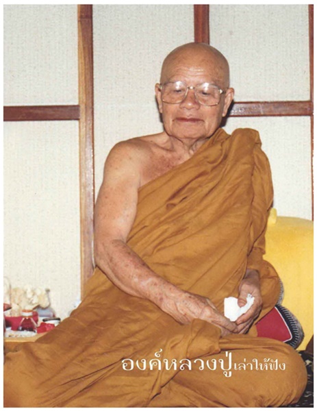 1วีระปฏิปทา มหาวีโร.jpg