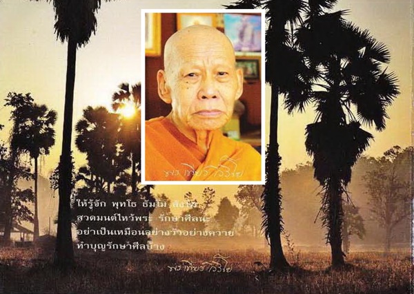 ธรรม12.jpg