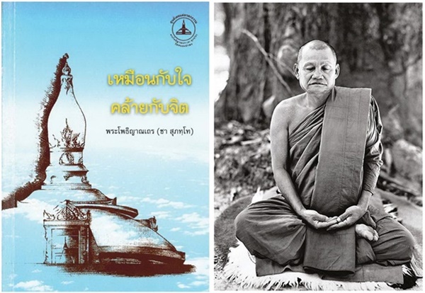 3หลวงปู่ชา สุภทฺโท (3)-horz.jpg