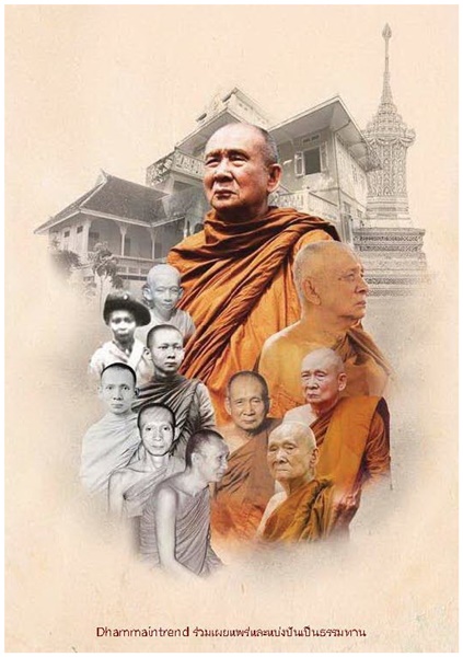 ๑๐๑ ญาณทรรศน์๑.jpg