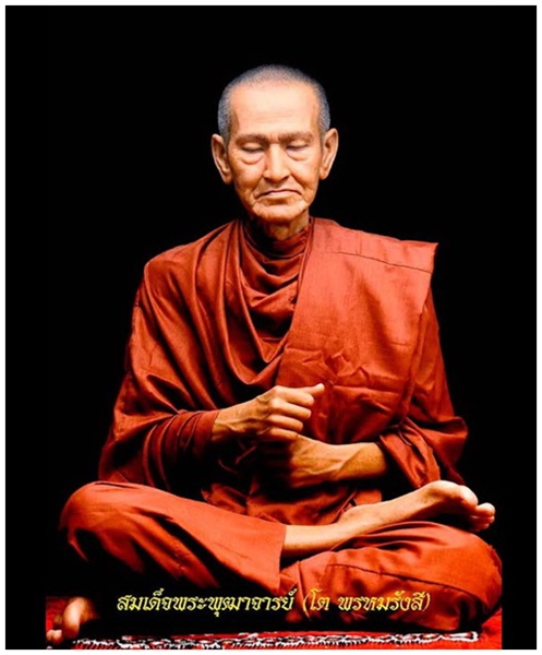 1โต พรหมรังสี.jpg